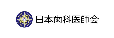 日本歯科医師会