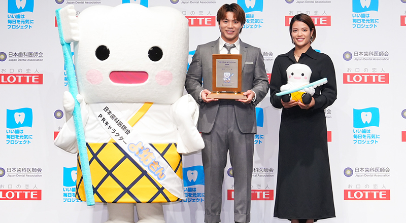 ベストスマイル・オブ・ザ・イヤー