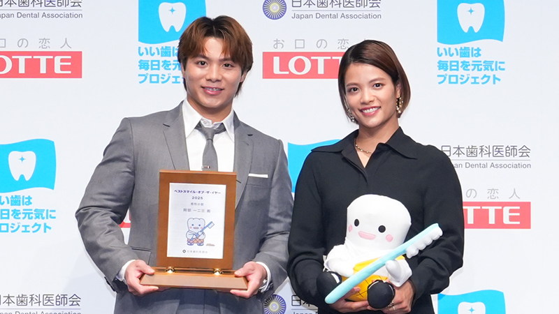 ベストスマイル・オブ・ザ・イヤー2024受賞