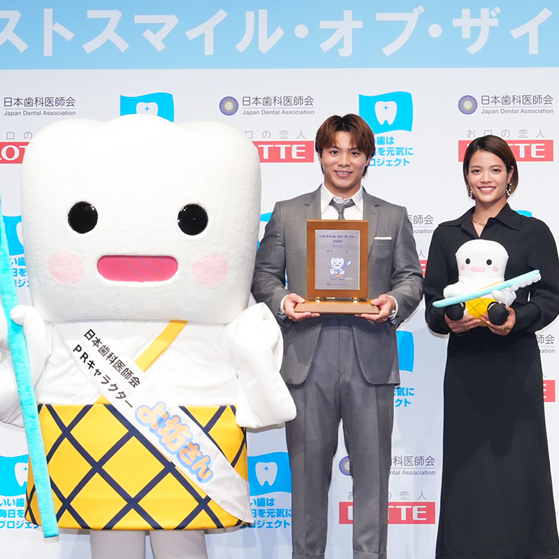 ベストスマイル・オブ・ザ・イヤー